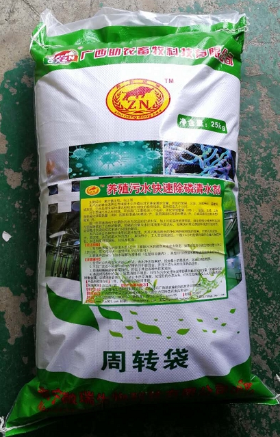 養(yǎng)殖污水快速除磷清水劑，污水處理末端快速讓環(huán)保達標的更好手段