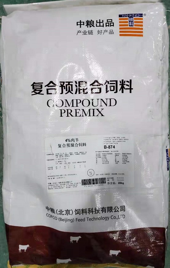 中糧飼料-5%肉羊復(fù)合預(yù)混合飼料，高端精準(zhǔn)營(yíng)養(yǎng)促進(jìn)肉羊快速生長(zhǎng)提前出欄毛色靚，產(chǎn)品編號(hào)B-875