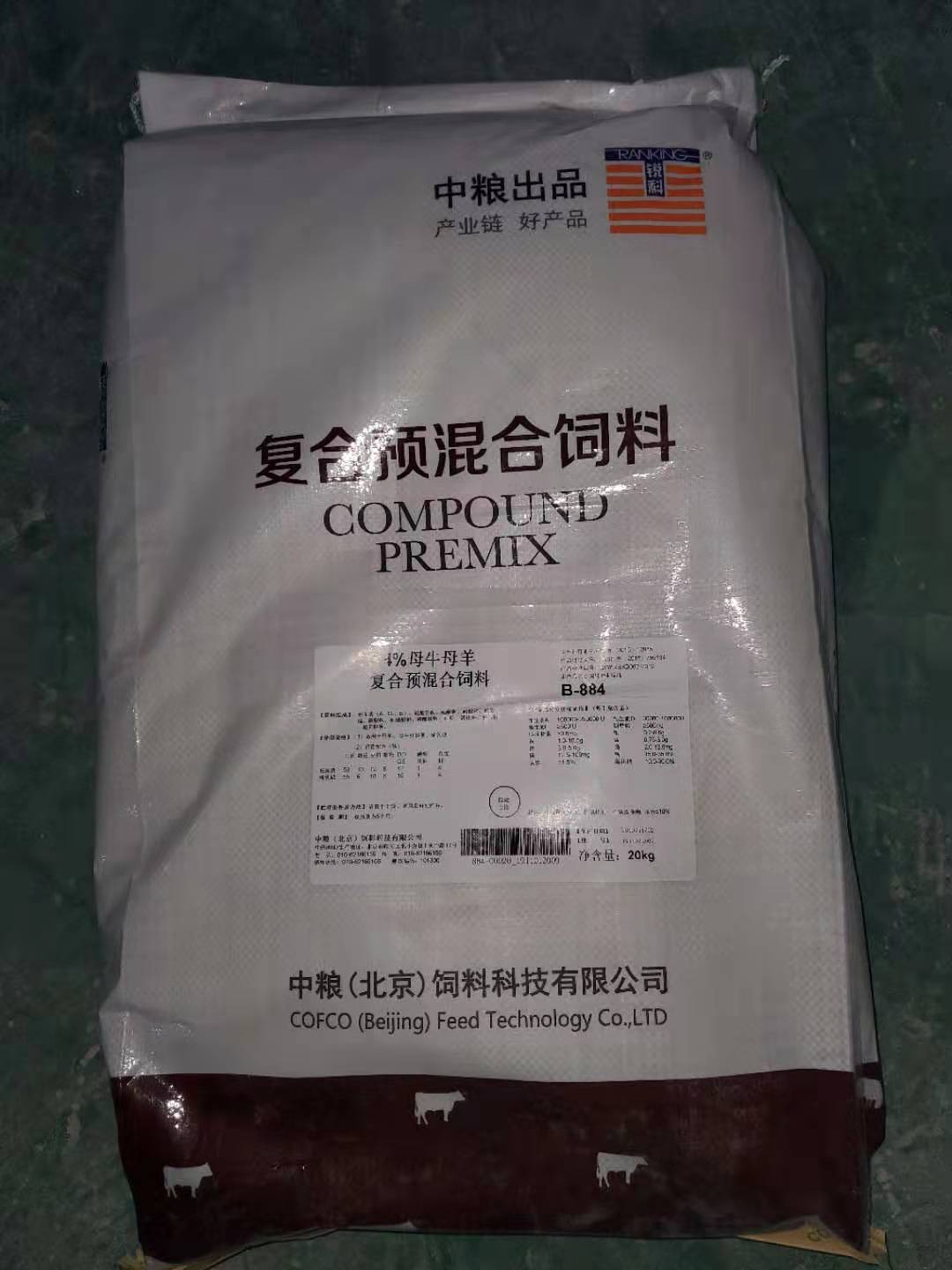中糧飼料-4%母牛、母羊復(fù)合預(yù)混合飼料，高端原料精準(zhǔn)營(yíng)養(yǎng)，有效保證母牛羊健康與繁育水平，產(chǎn)品編號(hào)B-884
