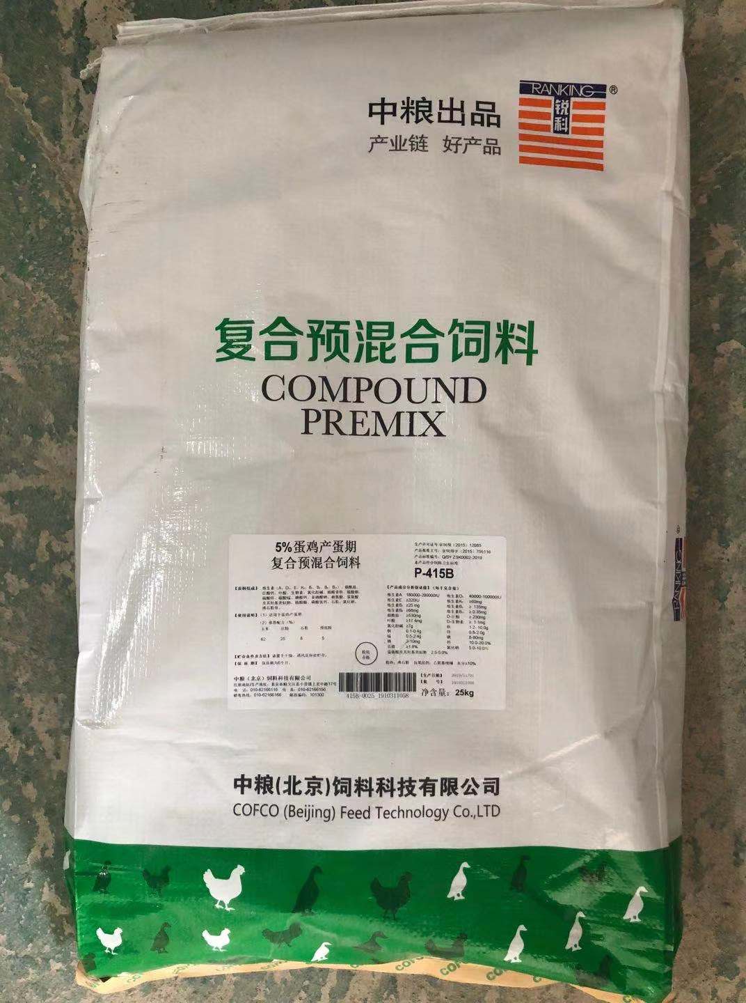 中糧5%蛋雞產(chǎn)蛋期復合預混合飼料產(chǎn)品編號P-415B