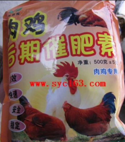 肉雞后期催肥素——快速增長(zhǎng)增重，瘦弱雞與淘汰母雞快速增重增肥的產(chǎn)品，無(wú)違禁