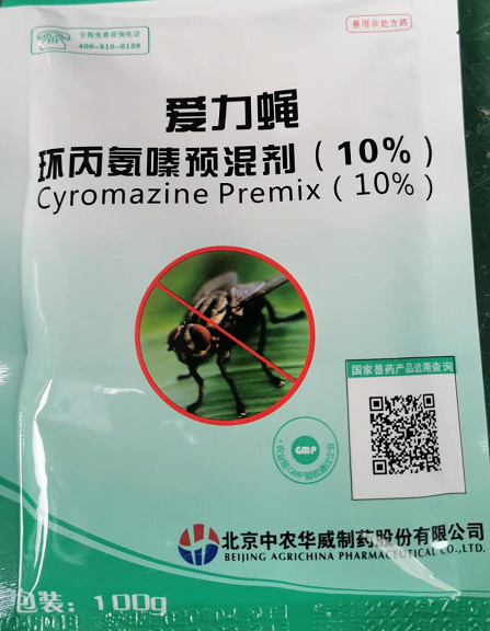 愛(ài)力蠅--中農(nóng)華威  環(huán)丙氨嗪屬于殺蟲(chóng)藥，可抑制雙翅目幼蟲(chóng)的蛻皮，特別是第1期幼蟲(chóng)蛻皮使蠅蛆繁殖受阻，也可使蠅蚴不能蛻皮而死亡，對(duì)動(dòng)物的生長(zhǎng)、產(chǎn)蛋及繁殖性能均無(wú)影響