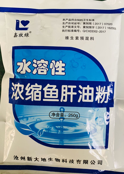 水溶性魚肝油粉--滄州大地  是畜禽生長發(fā)育的必要物質(zhì)，促進畜禽骨骼生長發(fā)衣，參與鈣磷代謝，增強機體免疫力，促進幼畜，幼雛的正常發(fā)育和生長，同時對畜禽的小禽軟化癥，雞產(chǎn)薄殼、軟殼蛋、產(chǎn)蛋率真下降、軟骨癥、食欲減退、免疫力低有明顯效果。