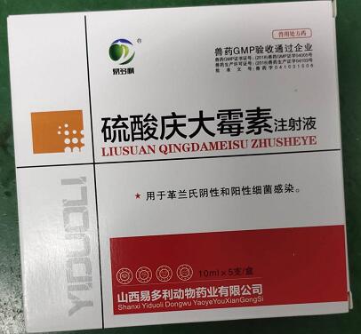 硫酸慶大霉素注射液，用于革蘭氏陰性和陽性細(xì)菌感染。---山西易多利