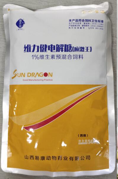 維力健電解糖（應(yīng)激王）,抗應(yīng)激作用強:對氣候變化，周部轉(zhuǎn)群、驚嚇，斷喙接種等應(yīng)激有明顯緩解作用。--山西易康，