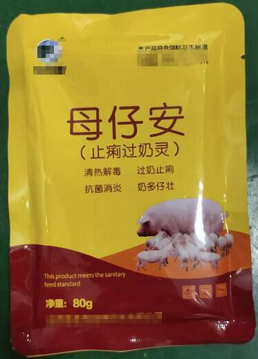 母仔安止痢過奶靈，清熱解毒，過奶止痢，抗菌消炎，奶多仔壯