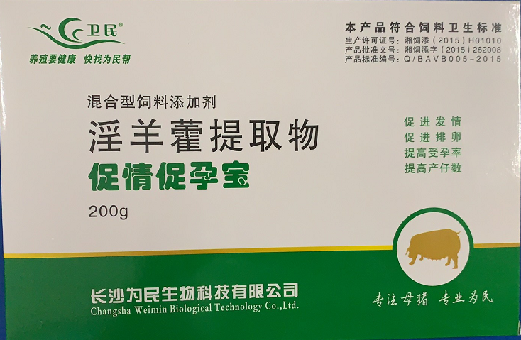 促情促孕寶-長沙為民  養(yǎng)母畜最大的悲哀就是不發(fā)情，促情促孕寶  純中藥  無毒副作用，催情促孕，提高受胎率