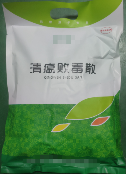 清瘟敗毒散，瀉火解毒、清熱涼血，主治熱毒發(fā)斑、高熱神昏