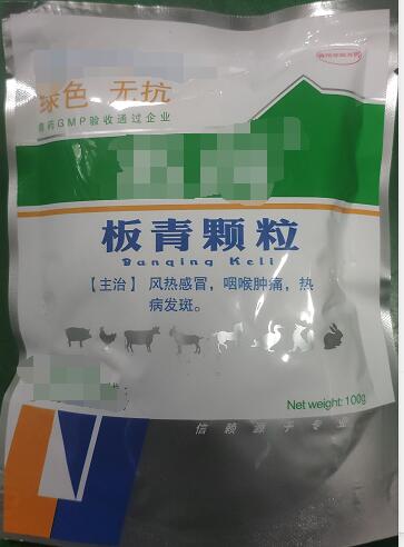 板青顆粒-100g  風(fēng)寒感冒、咽喉腫痛，熱病發(fā)斑。