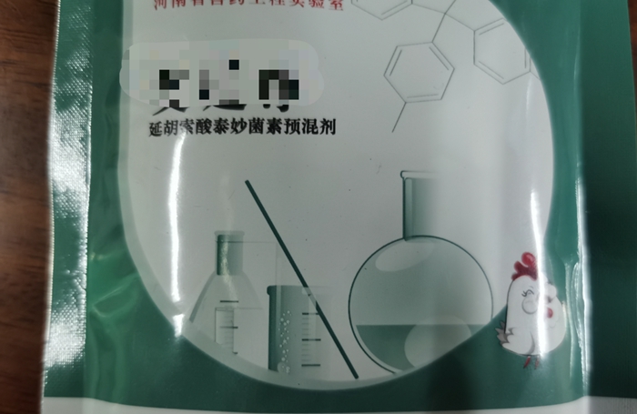 延胡索酸泰妙菌素預(yù)混劑--用于防治支原體肺炎、放線桿菌胸膜肺炎，密螺旋體引起的痢疾