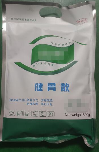 健胃散-消食下氣，開(kāi)胃寬腸