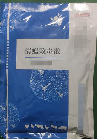 清瘟敗毒散-瀉火解毒，涼血