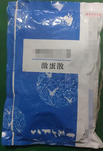 激蛋散-清熱解毒，活血祛痰，補(bǔ)腎強(qiáng)體