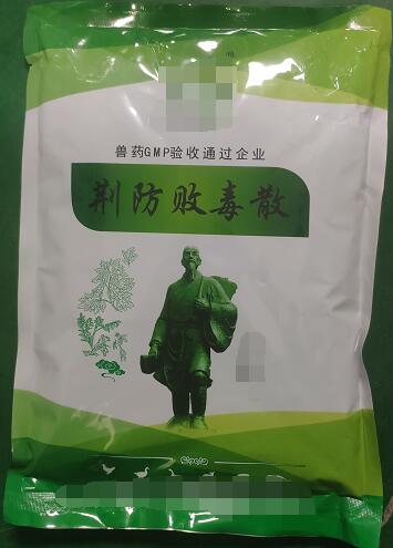 荊防敗毒散-辛溫解表，疏風(fēng)祛濕。主治風(fēng)寒感冒、流感。