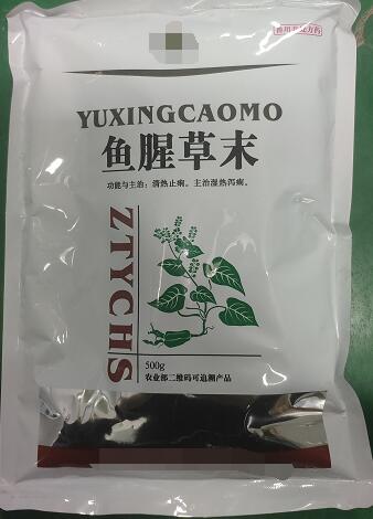 魚腥草末-清熱止痢。主治濕熱瀉痢