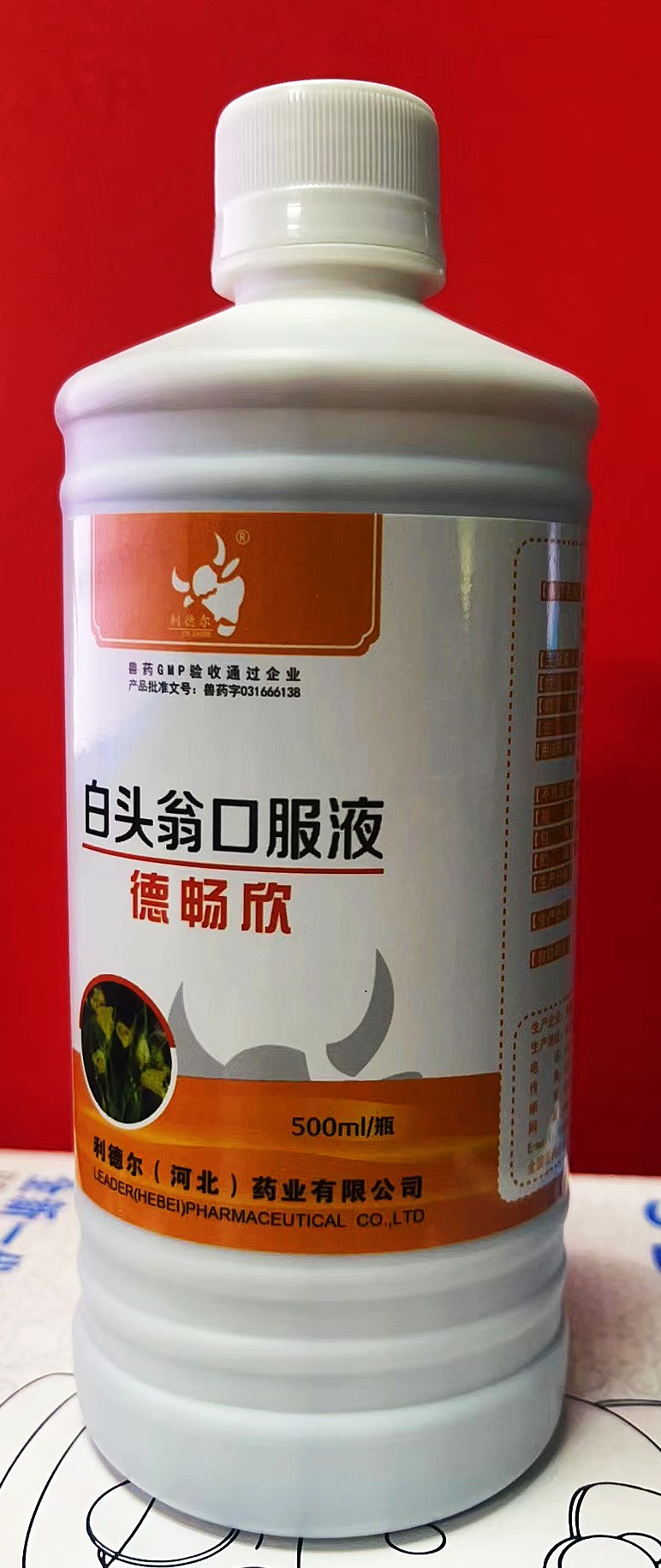 白頭翁口服液，清熱解毒，涼血止痢，。濕熱泄瀉，下俐濃血