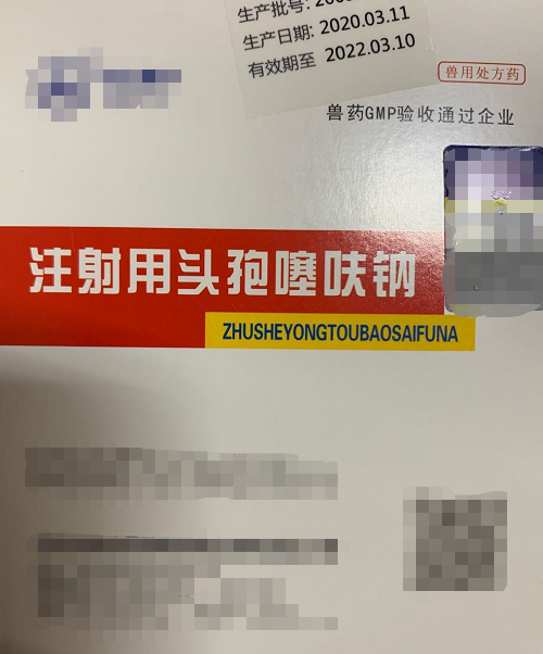 頭孢賽呋鈉1g  抗菌藥 具有廣普殺菌作用  對革蘭氏陽性菌、革蘭氏陰性菌均有效。其抗菌機理為抑制細胞壁的合成而導致細菌死亡。敏感菌主要有殺性巴氏桿菌、溶血性巴氏桿菌、膜膜 肺炎放線桿菌、沙門氏菌、大腸桿菌、鏈球菌、葡萄球菌等