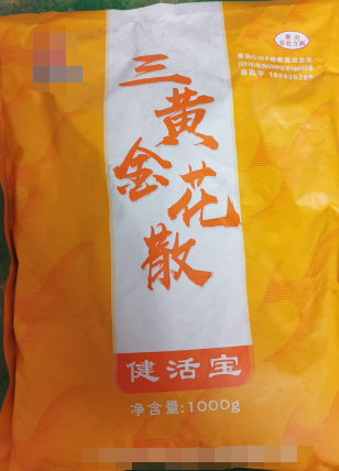三黃金花散，發(fā)熱，神昏，發(fā)斑，泄瀉雞傳染性法氏囊病等以上癥狀.