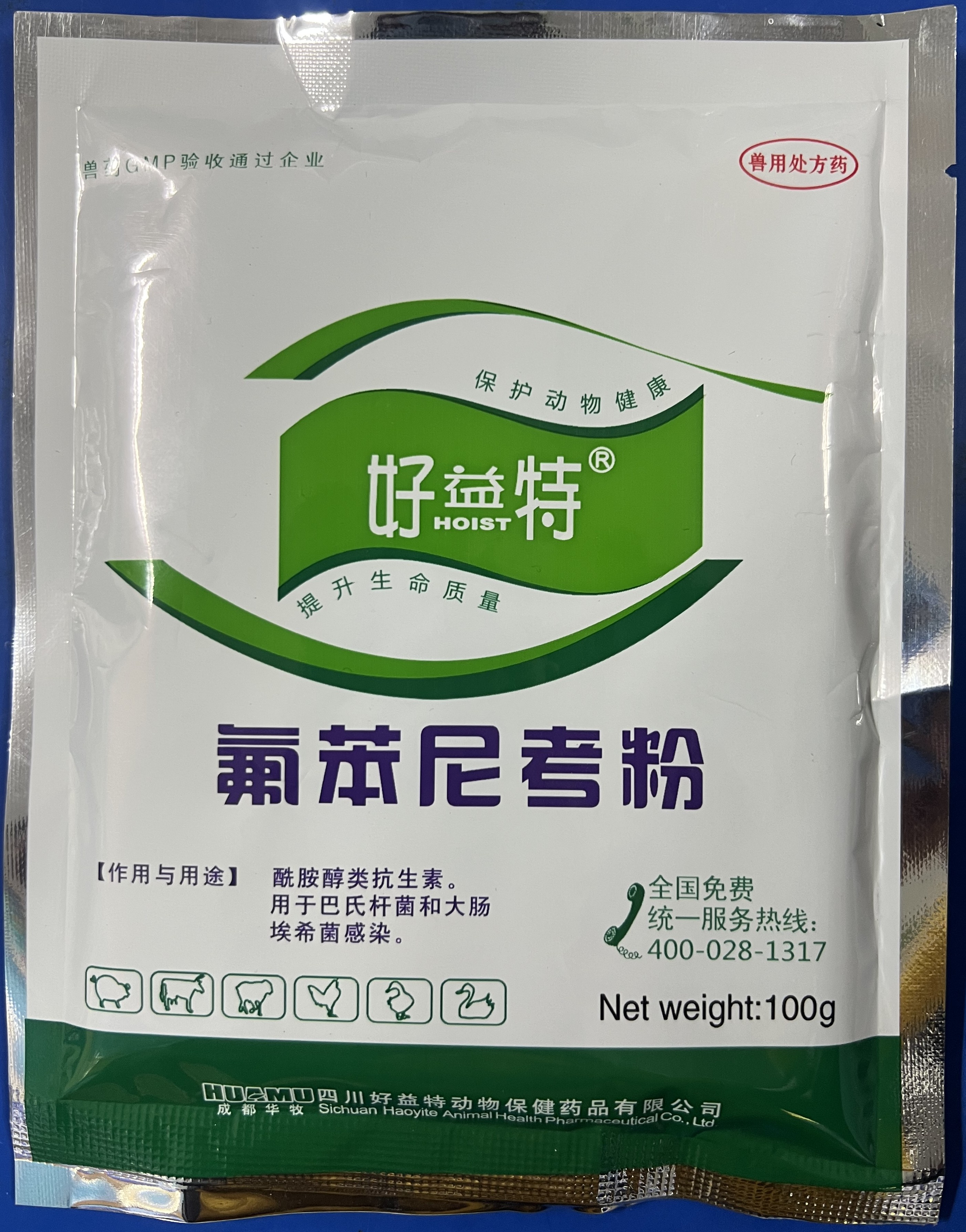 氟苯尼考粉-主治雞大腸桿菌病、巴氏桿菌病、白痢、傷寒