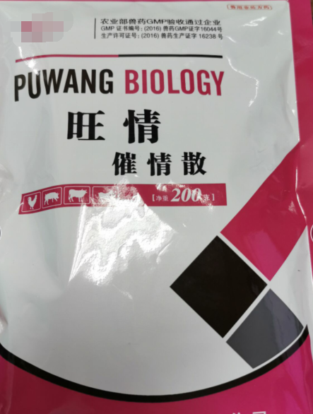 催情散，母豬不發(fā)情，催情，豬30-60克用量