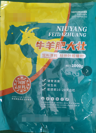 牛羊肥大壯  改善微循環(huán)系統(tǒng)，開(kāi)胃消食，提高機(jī)體免疫力及伉應(yīng)急能力，降低料肉比，提高出欄整齊度，顯著緩解熱應(yīng)激、斷奶、換料、轉(zhuǎn)群等應(yīng)激造成的采食量下降
