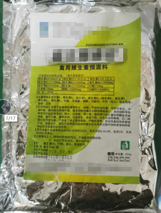 復(fù)方腎通安，適用于各種原因引起的腎蒼白，腫大，花斑腎，腎小管，輸尿管沉積大量的尿酸鹽而被堵塞，禽爪干癟，禽肉發(fā)鉗，羽毛松亂，食欲下降，白色石灰樣稀糞，肛門周圍白色糞便污染，產(chǎn)蛋量下降及蛋殼粗糙，產(chǎn)畸形蛋等。