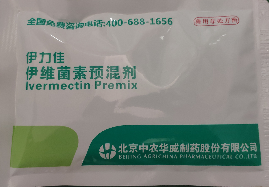 （伊力佳）伊維菌素預(yù)混劑  用于治療豬的胃腸道線(xiàn)蟲(chóng)、肺線(xiàn)蟲(chóng)、豬疥螨和豬血虱。