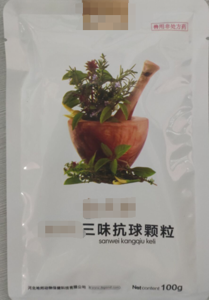 三味抗球顆粒，燥濕殺蟲(chóng)，止血止痢，雞球蟲(chóng)，每1l水，雞1.25克，連用3日