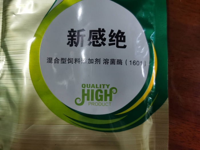 溶菌酶--刺激免疫系統(tǒng)，抑制炎癥因子