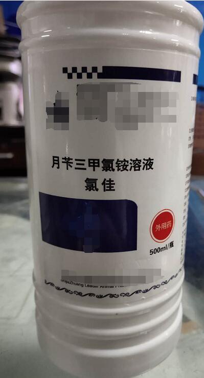 月芐三甲氯銨溶液-500ml（消毒反腐藥。用于畜禽舍及器具消毒）