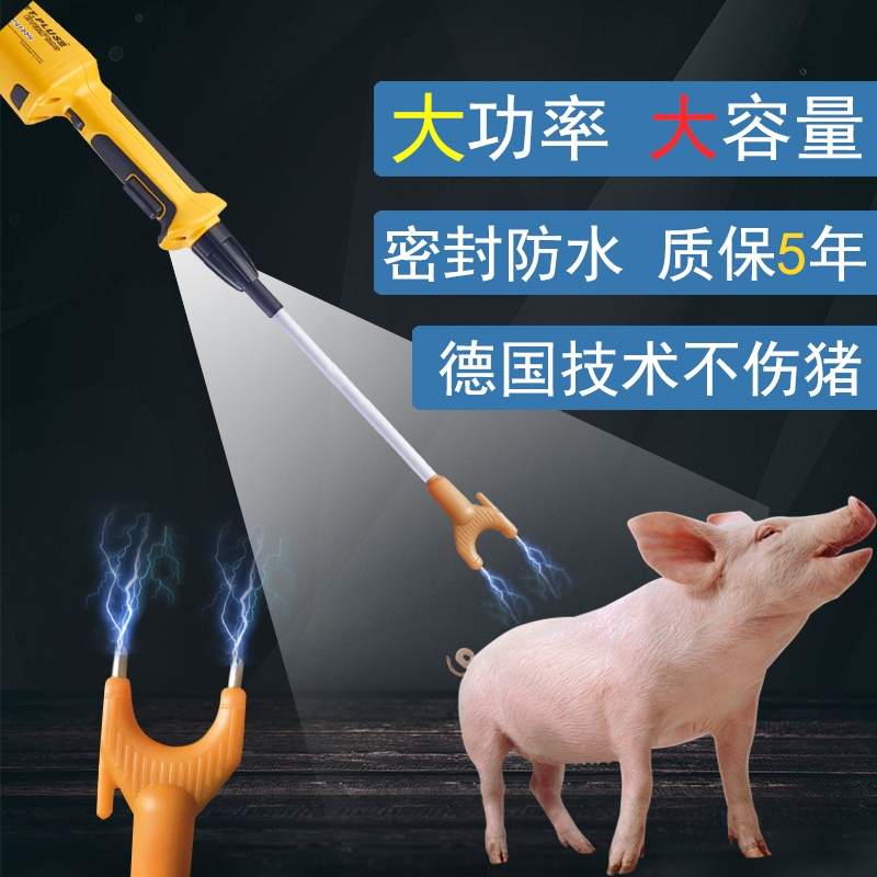多功能電子趕豬器，超大容量防水安全，能趕豬牛羊還能夠驅(qū)惡犬野獸自衛(wèi)等作用