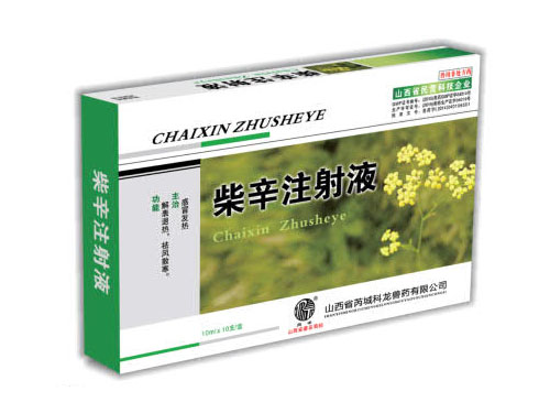 獸醫(yī)治病法寶--柴辛注射液--一種可以雙向調(diào)節(jié)體溫的配方升級健康養(yǎng)豬必備產(chǎn)品，母豬產(chǎn)后不吃迅速恢復(fù)食欲