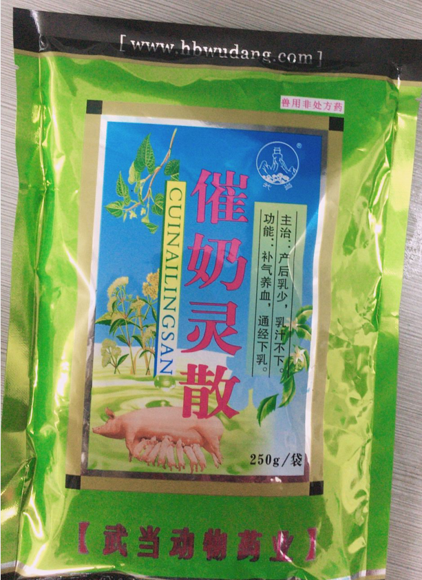 催奶靈散-主治產(chǎn)后乳少，乳汁不下。有補(bǔ)氣養(yǎng)血，通經(jīng)下乳的功效