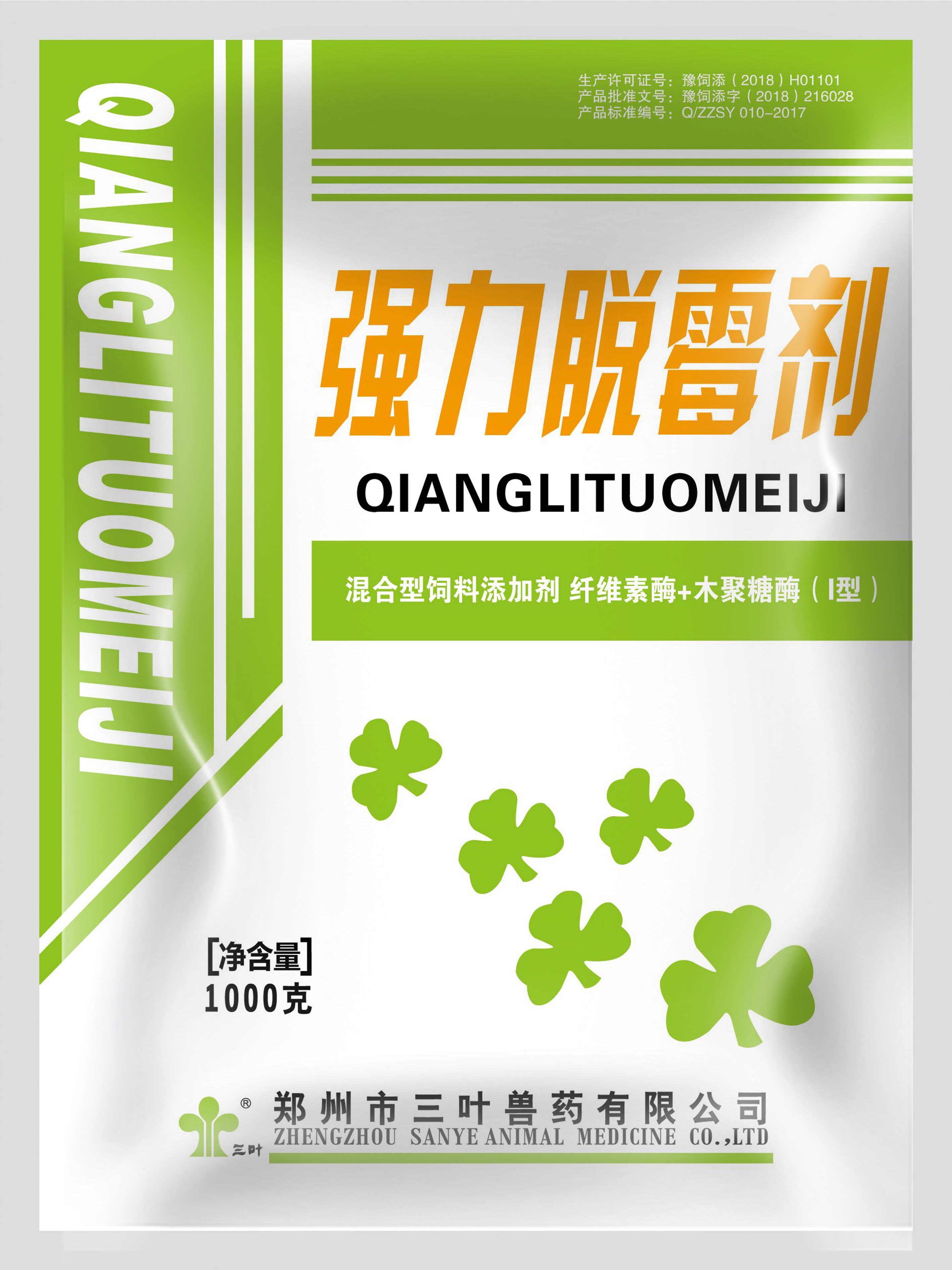 純中藥脫霉劑—強力脫霉劑，母豬、蛋種禽養(yǎng)殖常備！