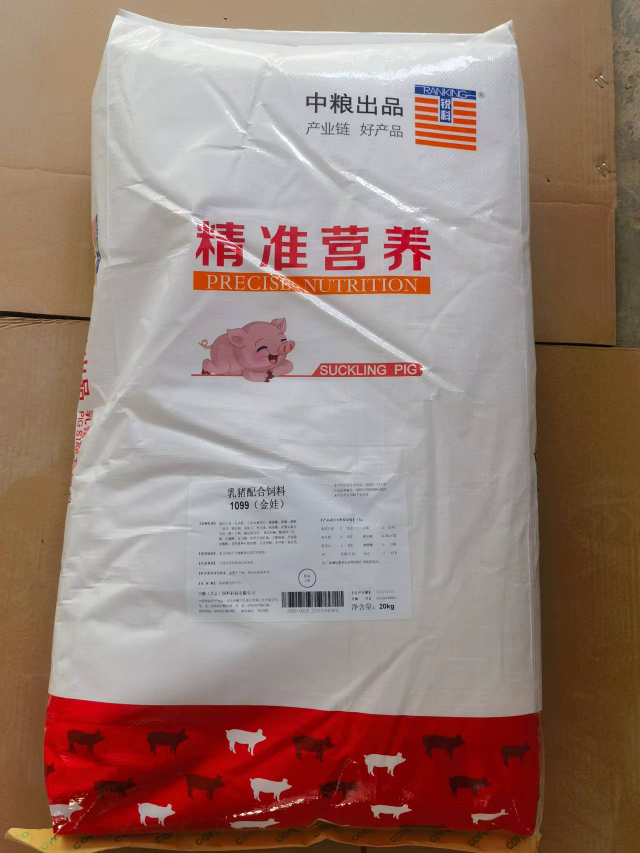 中糧飼料-乳豬教槽奶粉料，不是母乳更勝母乳，編號金娃1099