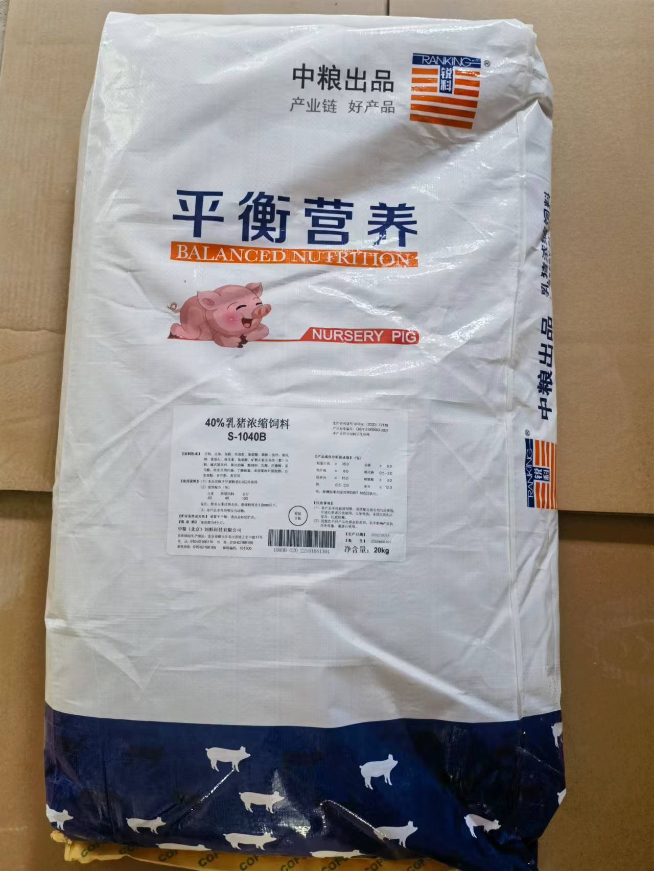 中糧飼料-40%乳豬濃縮料，從教槽到保育銜接順暢健康快長，產(chǎn)品編號S-1040B