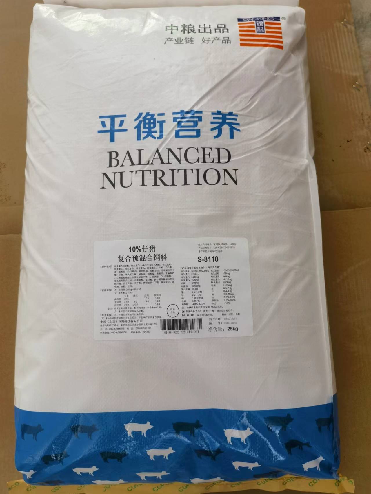 中糧飼料-10%仔豬預混料，生長速度快，病少皮毛紅亮，產(chǎn)品編號S-8110