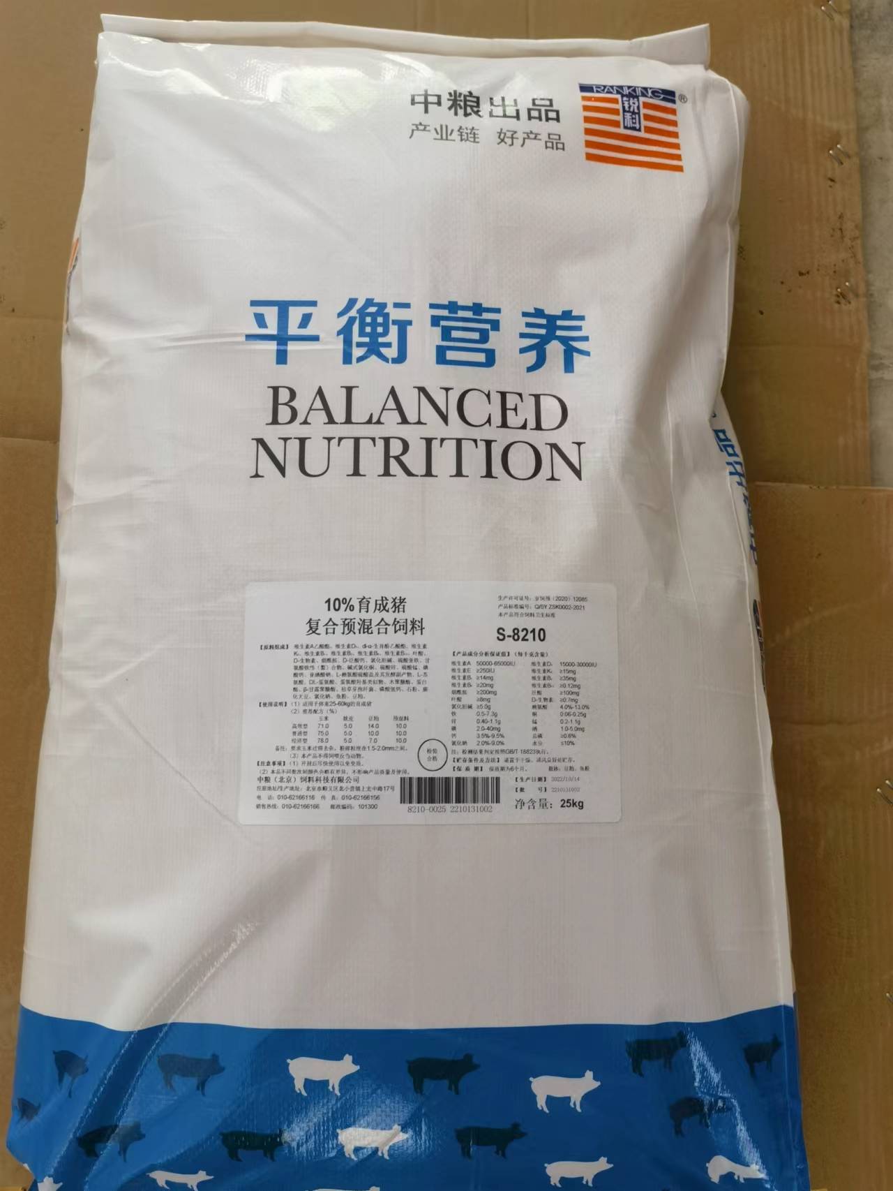 中糧飼料-10%中豬預混料，強化營養(yǎng)，快速拉大骨架促進生長速度，產(chǎn)品編號S-8210