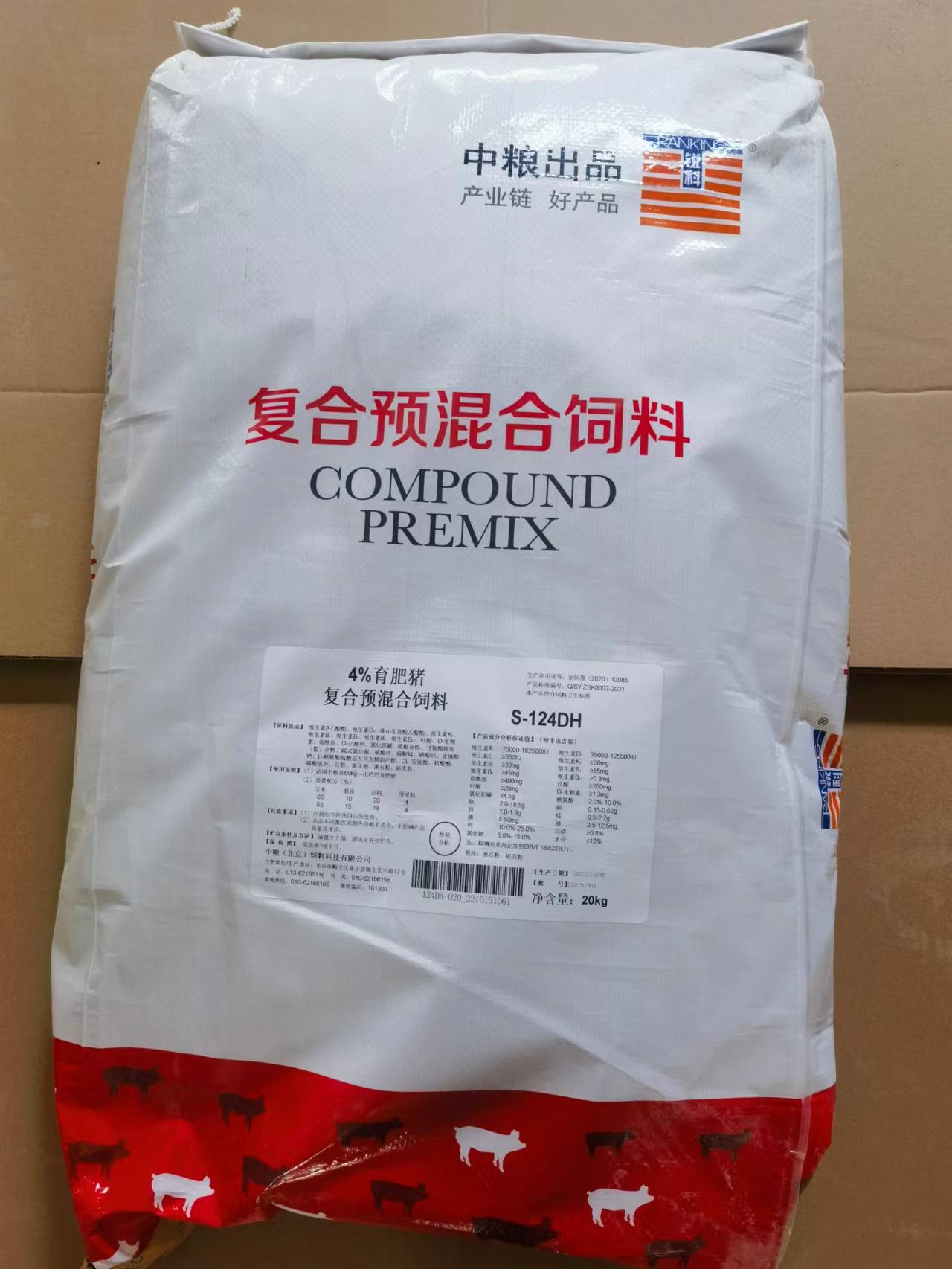 中糧飼料-4%育成豬預混合飼料，用于30-60kg的育肥豬，高端原料精準營養(yǎng)健康快長，產(chǎn)品編號S-124