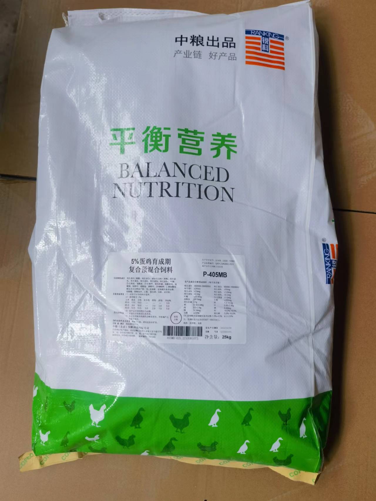 中糧飼料-5%蛋雞育成期與肉雞全程預混合飼料，高端原料精準營養(yǎng)，快速健康生長，產(chǎn)品編號P-405MB