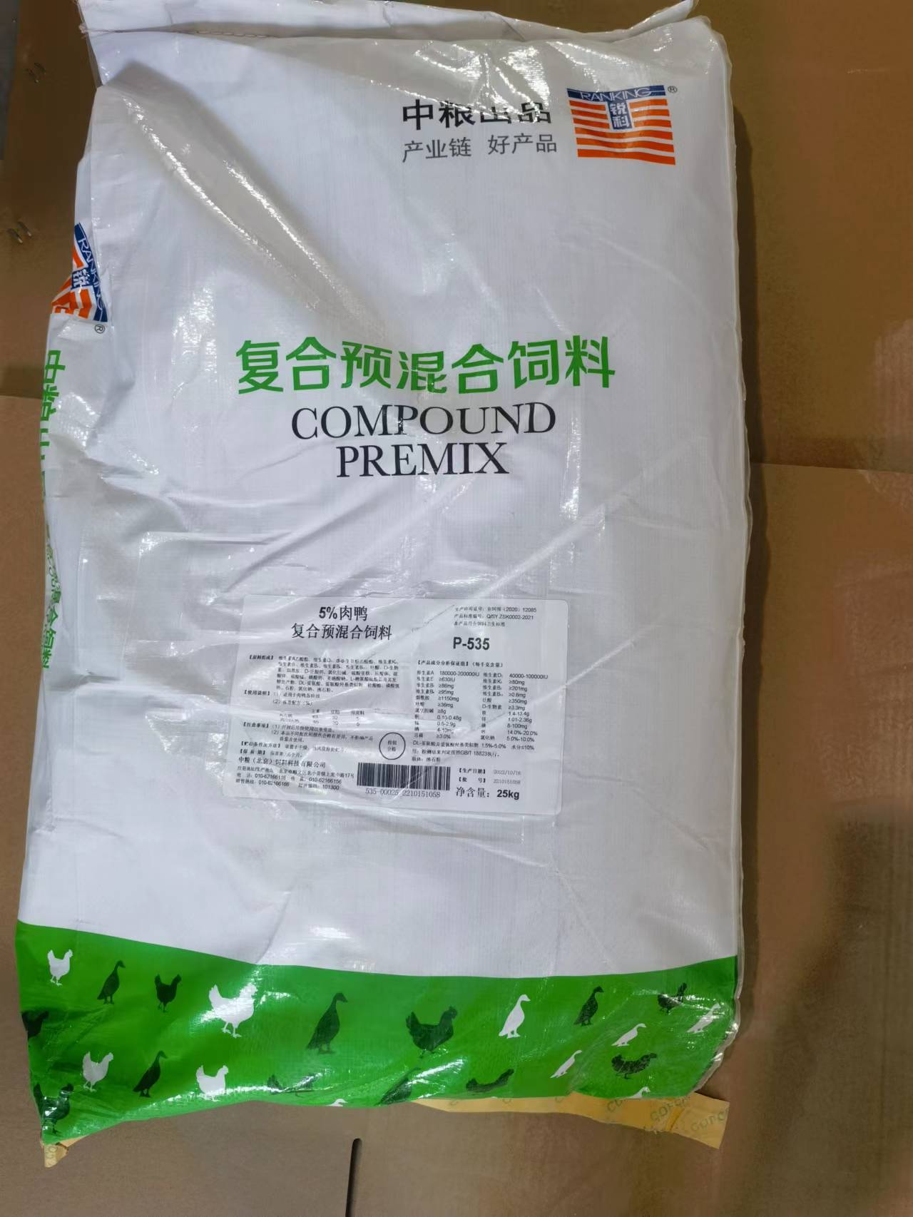中糧飼料-5%肉鴨養(yǎng)殖預混合飼料，高端原料精準營養(yǎng)，促進肉鴨健康快長，產(chǎn)品編號P-535