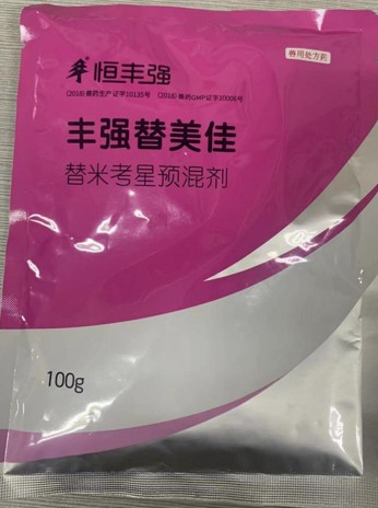 豐強(qiáng)替美佳，20%替米考星可溶性粉（預(yù)混劑），用于家畜呼吸道疾病、咳嗽喘氣、藍(lán)耳傳胸、副豬豬肺疫喘氣病支原體肺炎
