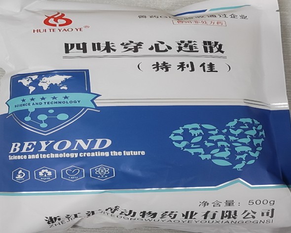 匯特-四味穿心蓮散-清熱 解毒、除濕化滯，解決多種家禽腸道疾病問(wèn)題（家禽雞鴨鵝用藥腸道感染拉稀腹瀉）