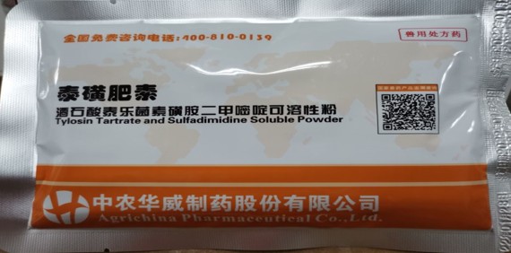 泰磺肥素（酒石酸泰樂菌素磺胺二甲嘧啶鈉可溶性粉），主要用于治療雞、鴨、鵝大腸桿菌及支原體引起的呼吸道疾病