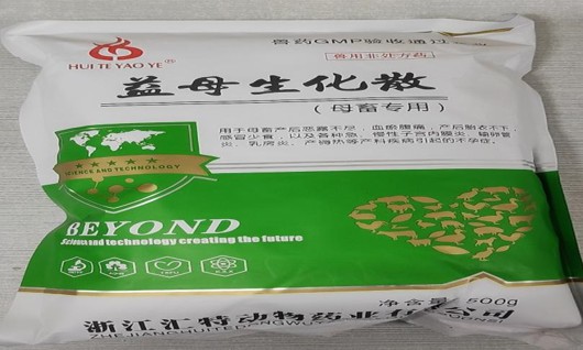 匯特-益母生化散，母豬多種健康問題的解決方案產(chǎn)品