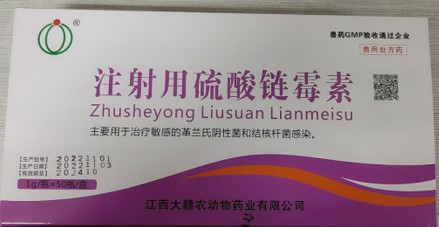 注射用硫酸鏈霉素（100萬）——-主治家畜呼吸道感染、泌尿道感染、結(jié)核桿菌感染