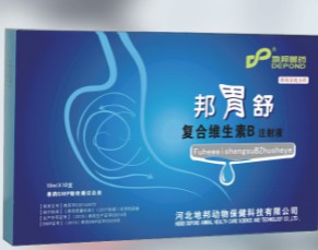 維生素B注射液（邦胃舒），主治家畜采食量少、生長(zhǎng)緩慢，主要治療多發(fā)性神經(jīng)炎，消化障礙，癩皮病，口腔炎等