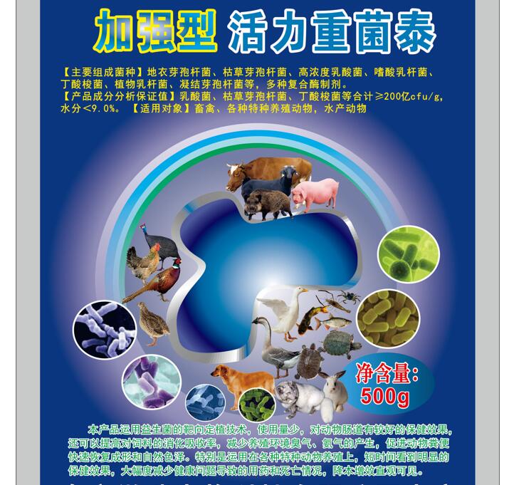 加強(qiáng)型活力重菌泰——特種養(yǎng)殖專(zhuān)業(yè)復(fù)合益生菌產(chǎn)品，臭味下降健康度提高
