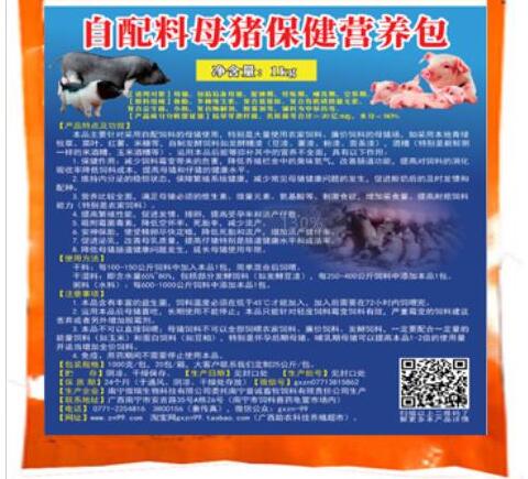 自配料母豬保健營(yíng)養(yǎng)包——大量使用農(nóng)家飼料、廉價(jià)飼料的母豬養(yǎng)殖的好搭檔