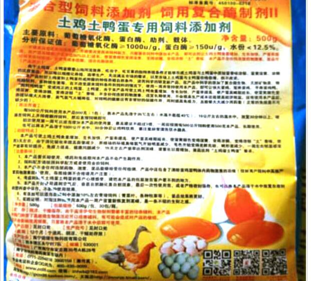 土雞土鴨蛋品改良營(yíng)養(yǎng)劑——（原土雞土鴨蛋專用飼料添加劑）